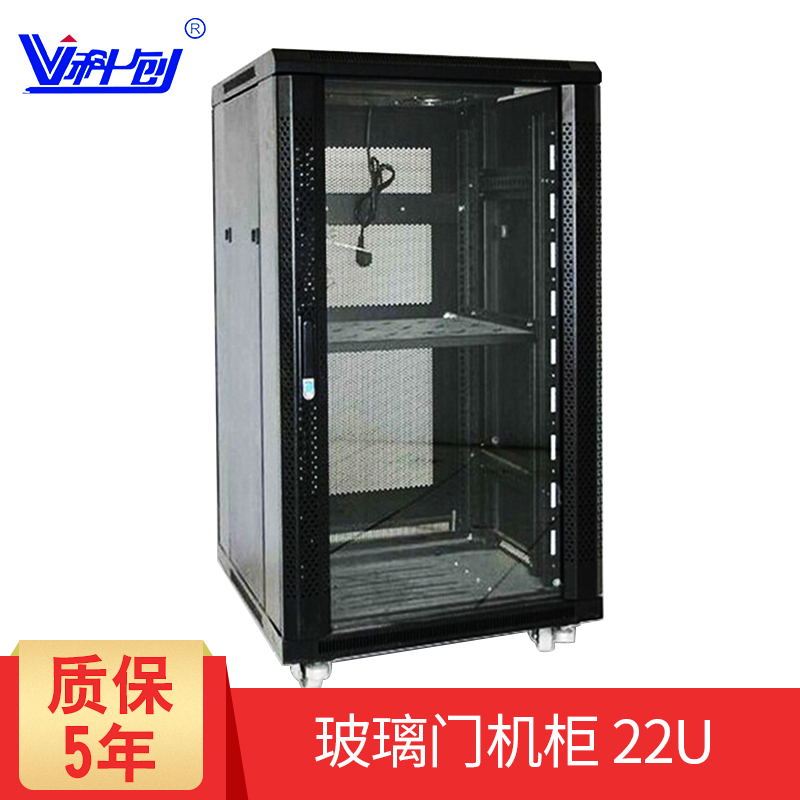 科创品牌机柜